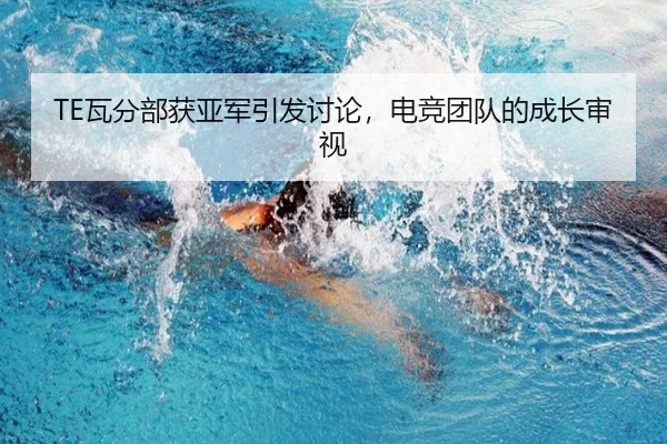 wa-fen-bu-huo-ya-jun-yin-fa-tao-lun-dian-jing-tuan-dui-de-cheng-zhang-shen-shi-2-772.jpg